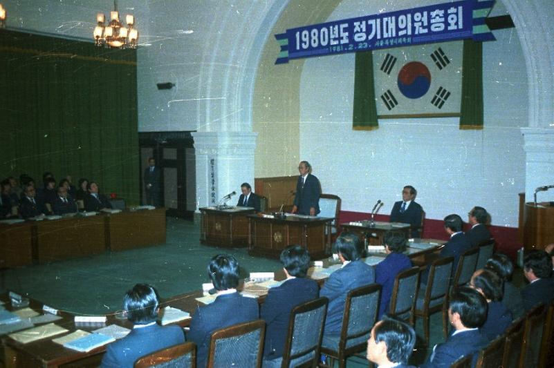 1981년 서울시 체육회 총회