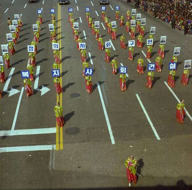 전두환 대통령, 취임 경축행사