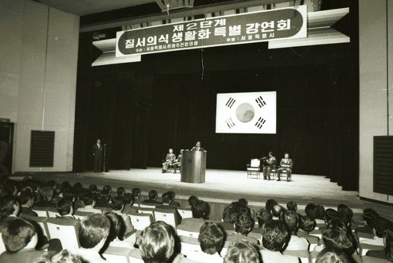 1981년 운수업 종사자 결의대회