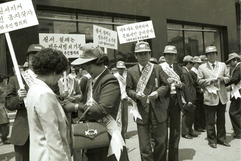 1981년 운수업 종사자 결의대회