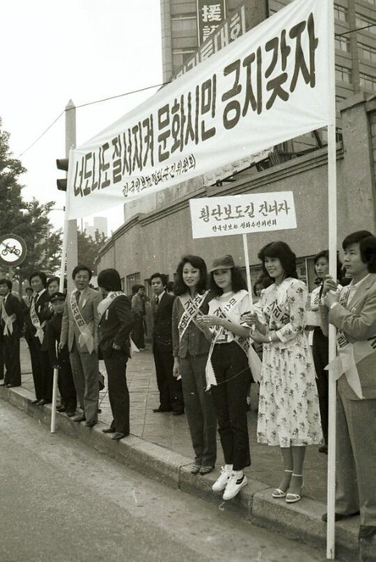 1981년 운수업 종사자 결의대회