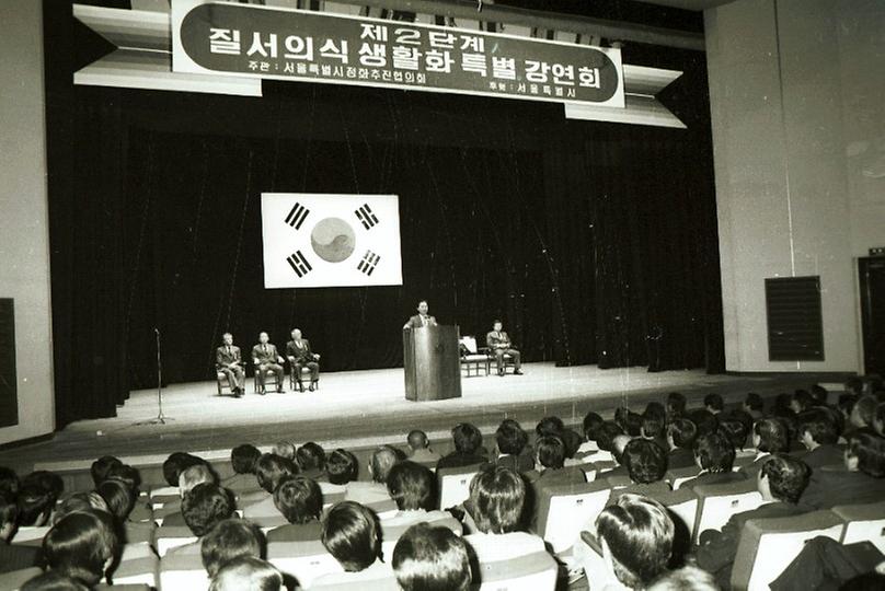 1981년 운수업 종사자 결의대회