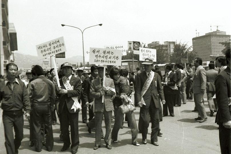 1981년 운수업 종사자 결의대회