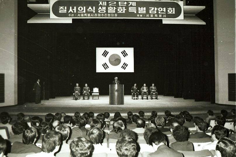 1981년 운수업 종사자 결의대회