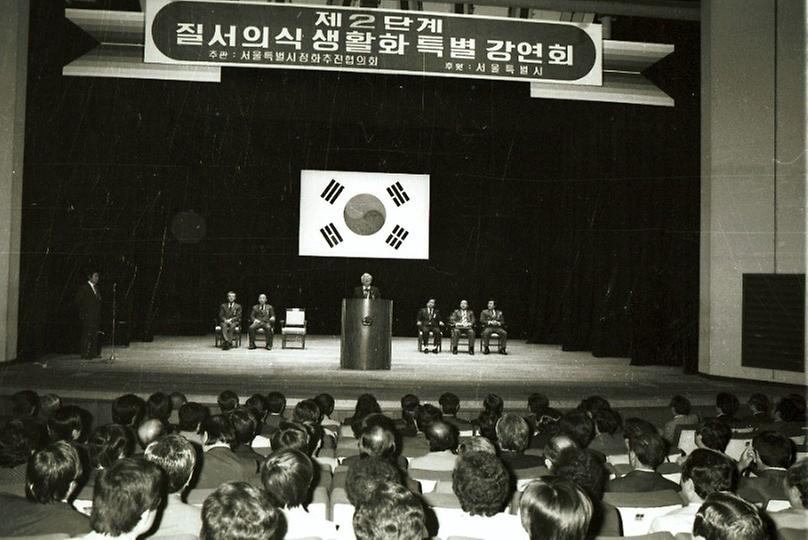 1981년 운수업 종사자 결의대회