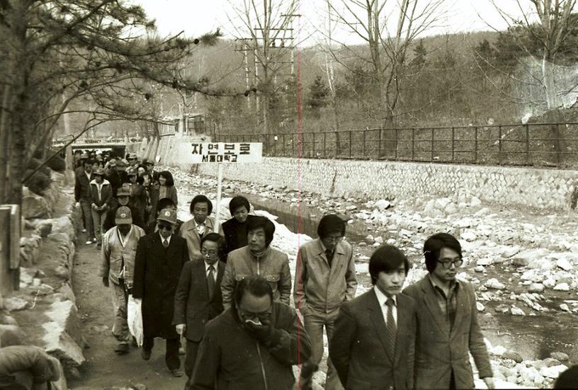 1981년 관악산 자연보호 운동