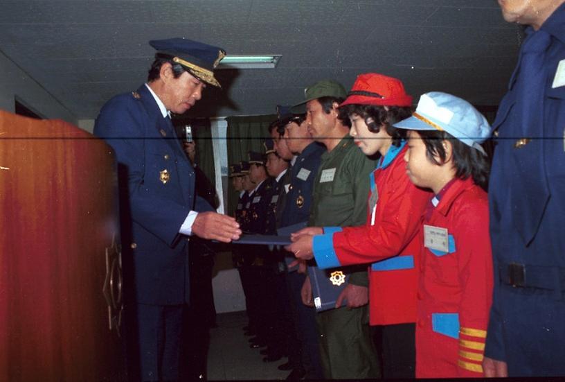 1981년 소방의날 기념식