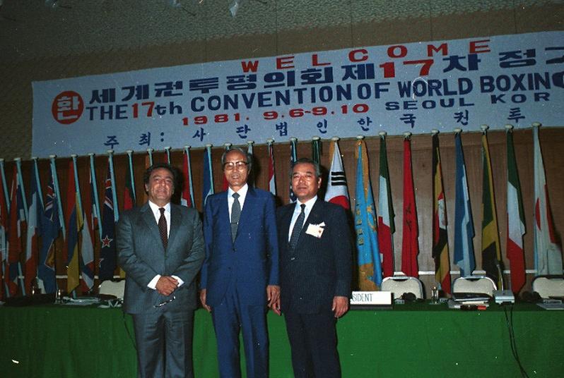 제17차 세계 권투 평의회 총회