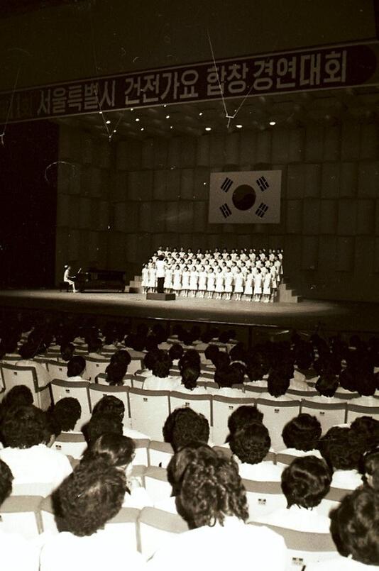 1981년 서울특별시 건전가요 합창 경연대회