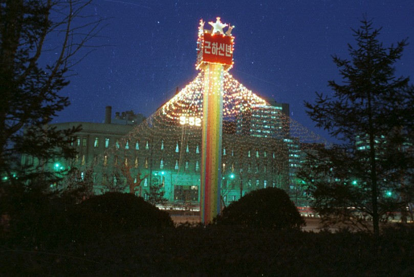 1985년 서울시청 앞 크리스마스 트리 점등
