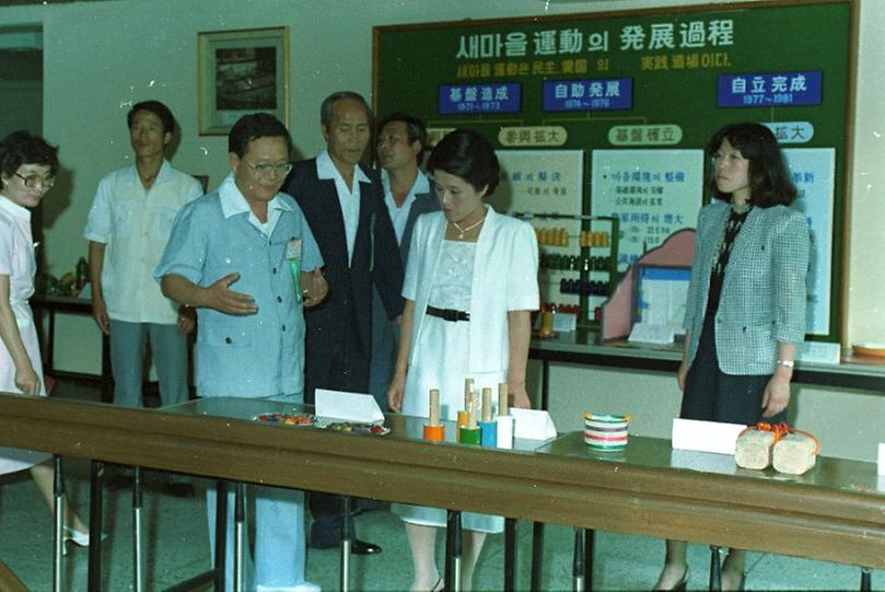 이순자 여사, 서울시 공무원 교육원 시찰