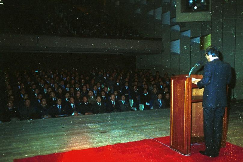 1981년 출판인 도시새마을운동 촉진대회