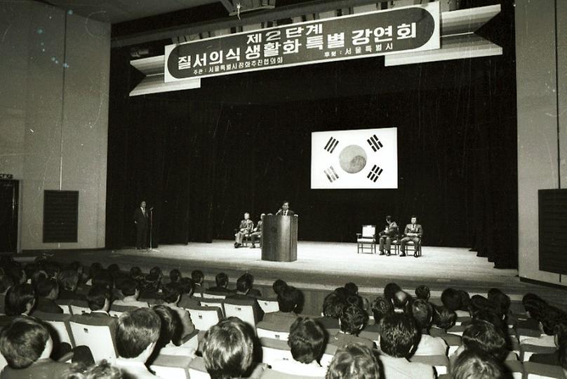 1981년 운수업 종사자 결의대회