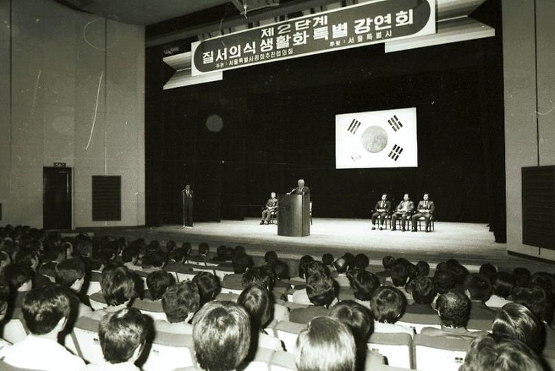 1981년 운수업 종사자 결의대회