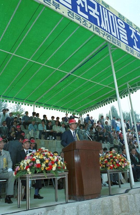 제1회 대통령하사기쟁탈 전국 새마을 조기 축구대회 개막