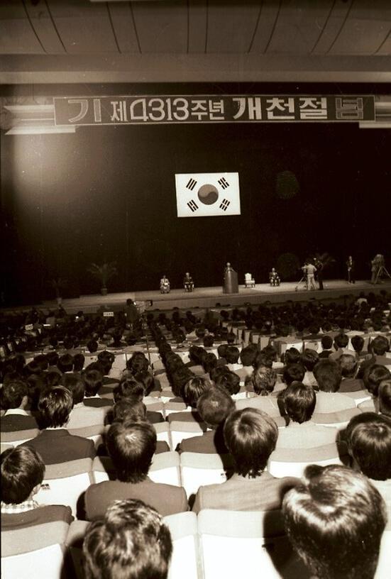 1981년 개천절 기념식