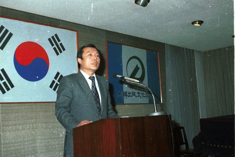 1981년 출판인 도시새마을운동 촉진대회