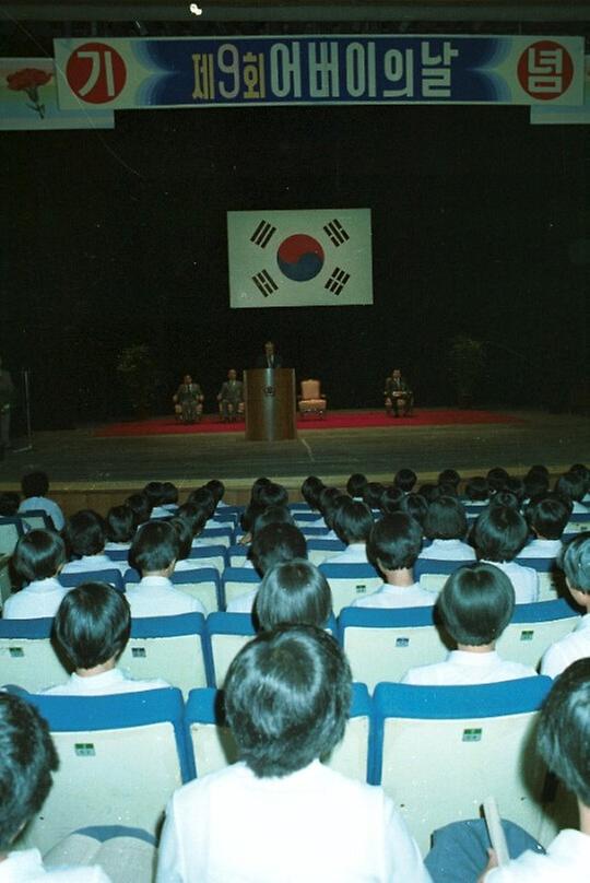 제28회 어버이날 기념식