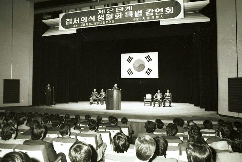 1981년 운수업 종사자 결의대회