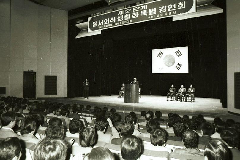 1981년 운수업 종사자 결의대회