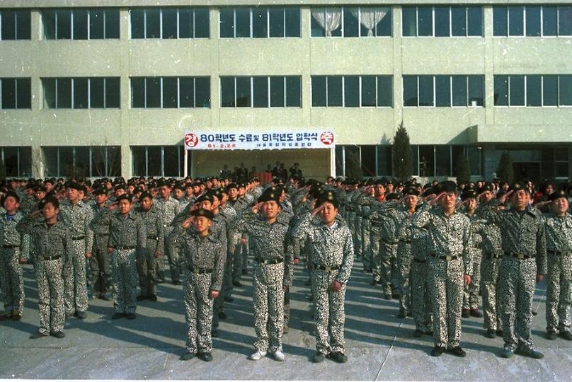 서울종합직업훈련원 수료식 및 입학식