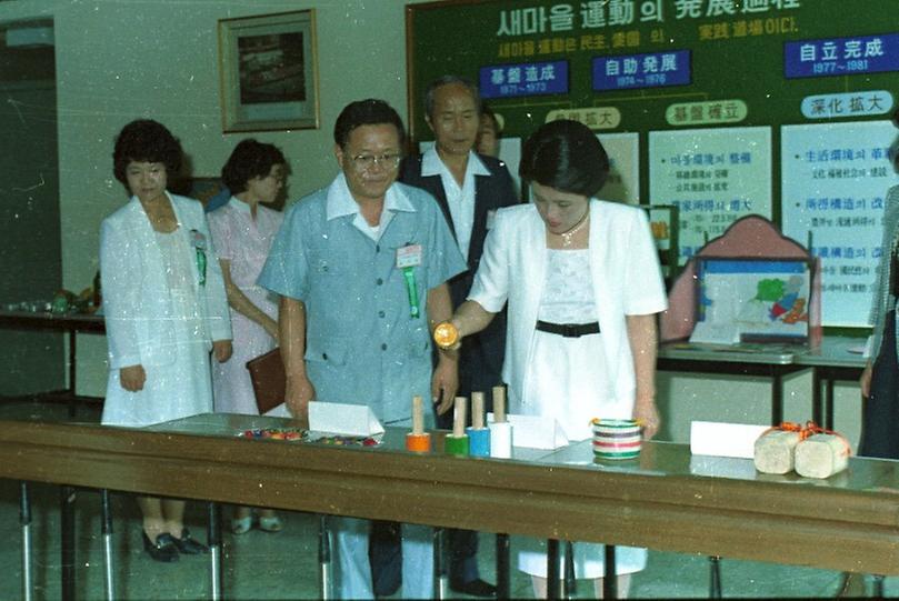 이순자 여사, 서울시 공무원 교육원 시찰