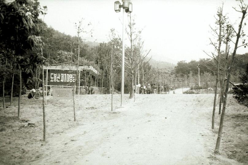 도봉산 자연공원 개방