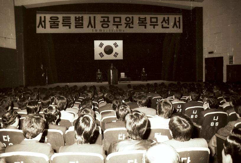 서울특별시 5급 이하 공무원 복무선서식