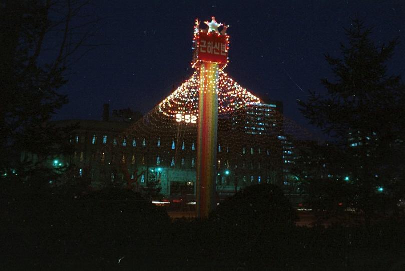 1986년 서울시청 앞 크리스마스 트리 점등