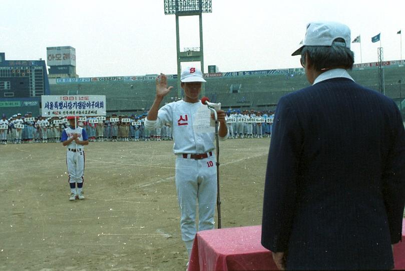 박영수 서울시장, 서울 특별시장기 쟁탈 야구대회 시구