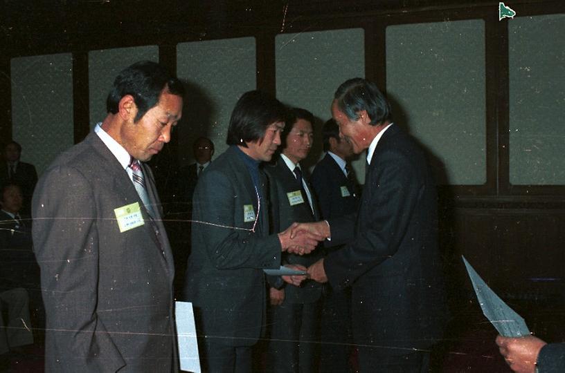 새마을 유공자 훈장 및 보상 전수식