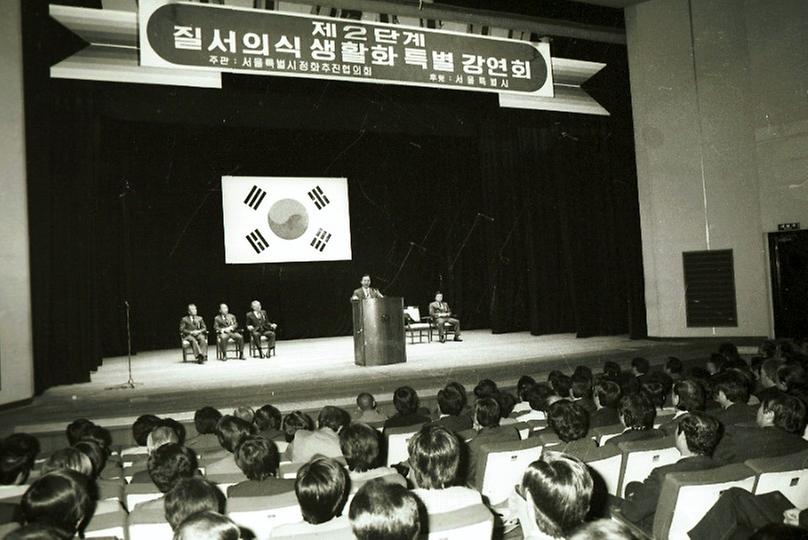 1981년 운수업 종사자 결의대회