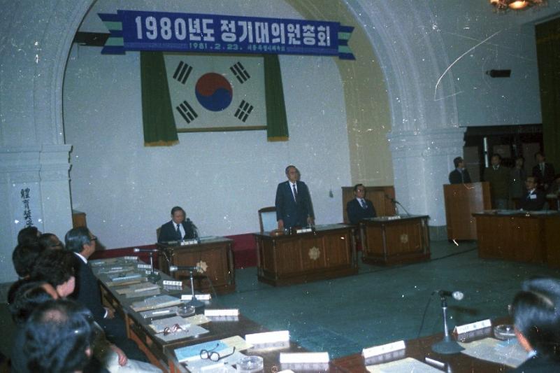 1981년 서울시 체육회 총회