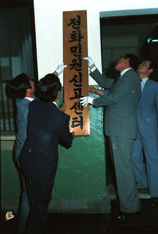 김성배 서울시장, 전화 민원 신고센터 시찰