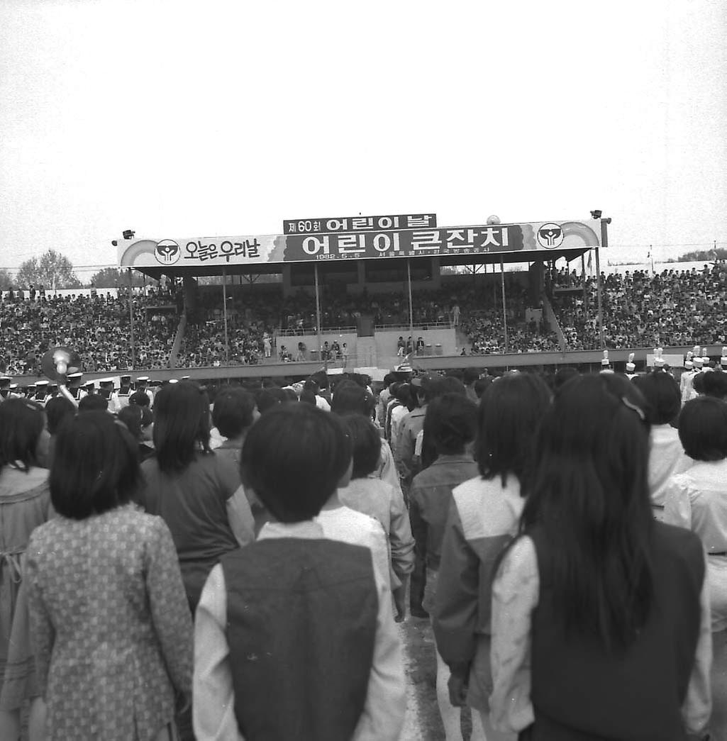 제60회 어린이날 기념식 및 행사