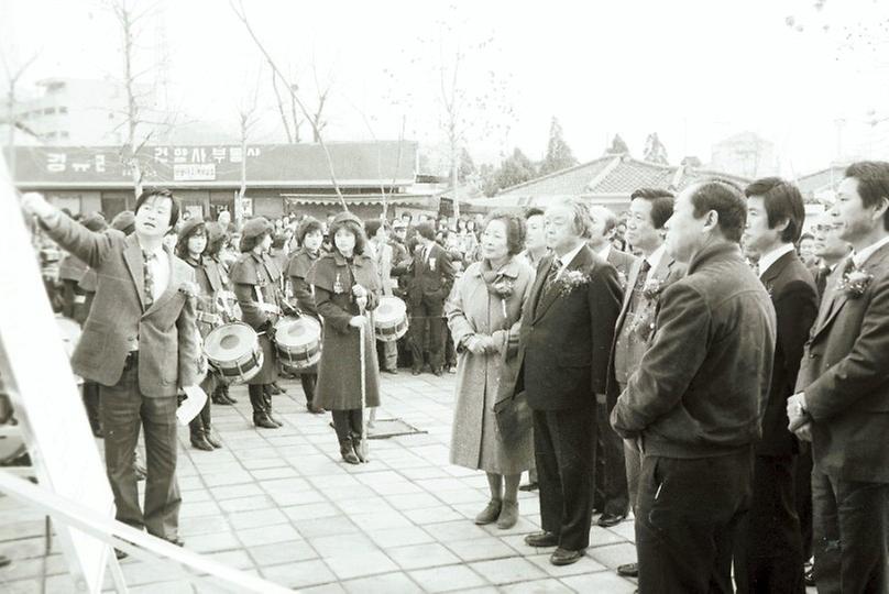 삼익유통 운영 은평구 수색동 종합구판장 개장