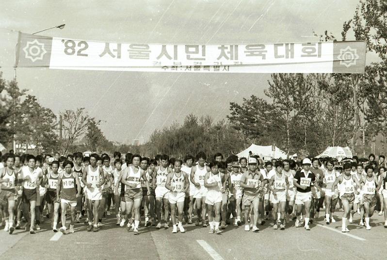 1982년도 서울시민 체육대회 경보경기