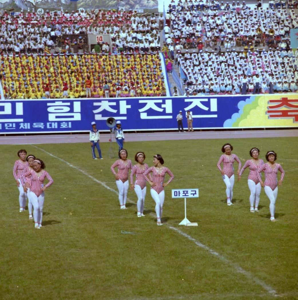 1982년도 올림픽 유치 1주년 기념 서울시민 체육대회