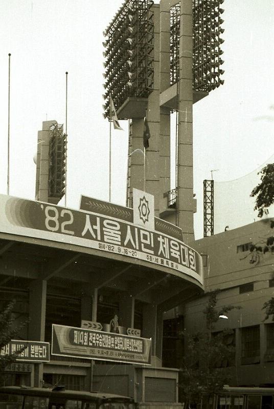 1982년도 올림픽 유치 1주년 기념 서울시민 체육대회