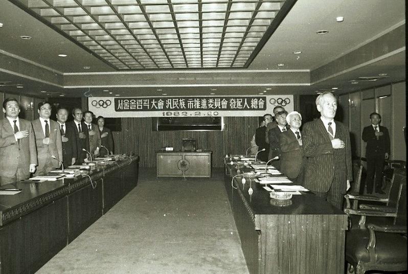 1988년 올림픽대회 범민족 발기인 총회