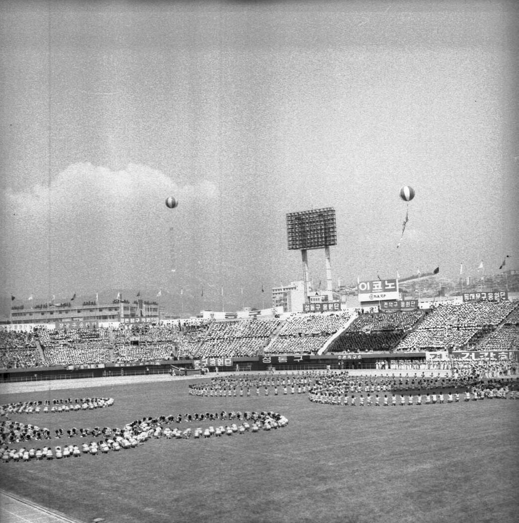1982년도 올림픽 유치 1주년 기념 서울시민 체육대회