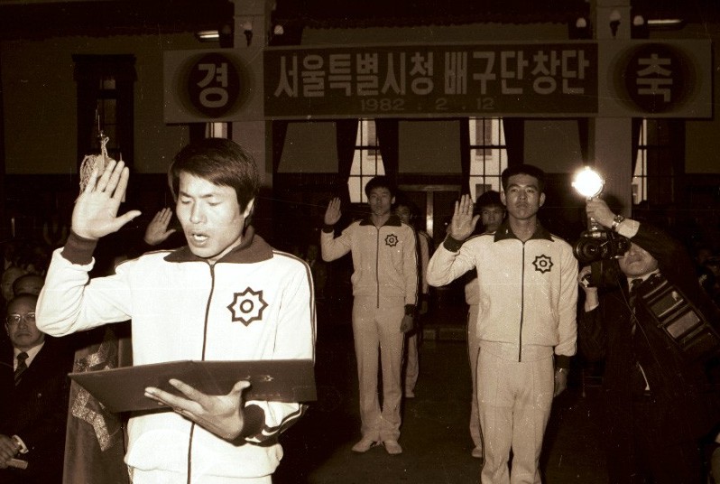 서울시청 남자 배구단 창단식