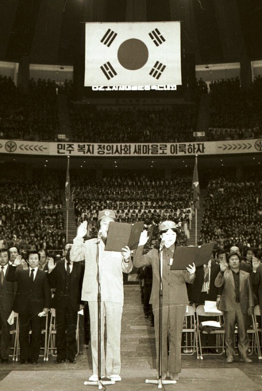 1982년도 도시 새마을운동 촉진대회