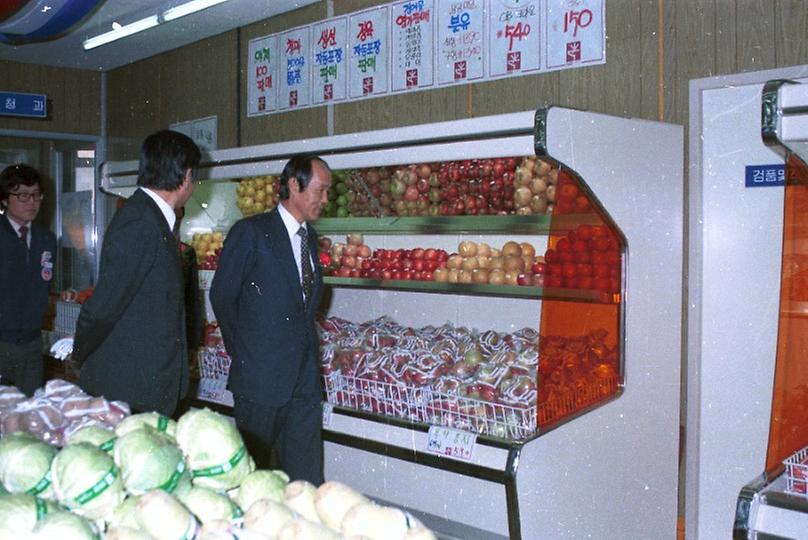 창신동 종합 구판장 개장