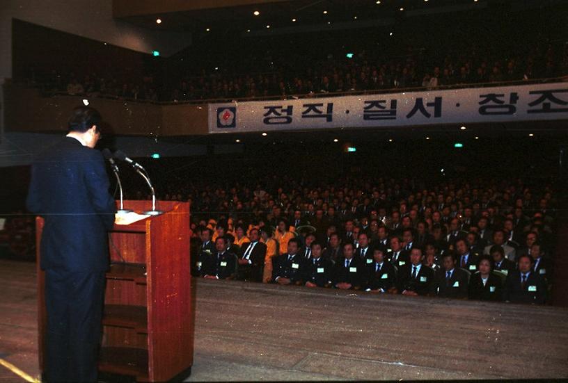 사회정화국민운동 서울시 대회