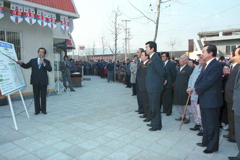 창신동 종합 구판장 개장