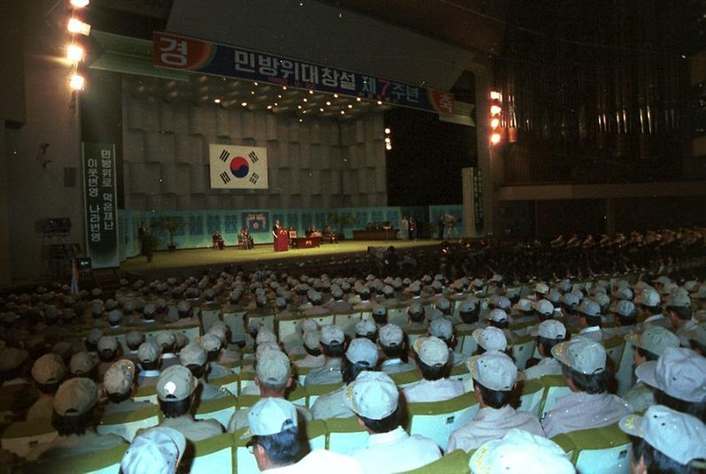 민방위 창설 7주년 기념식