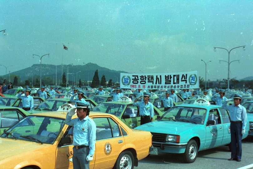 김포공항에서 공항택시 발대식이 개최