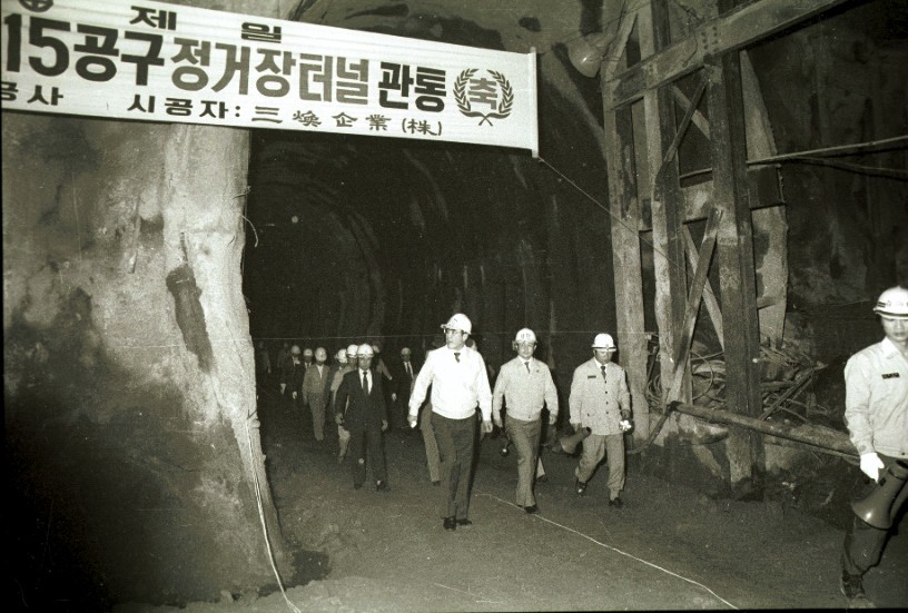 김성배 서울시장, 지하철 4호선 터널 관통식 참석