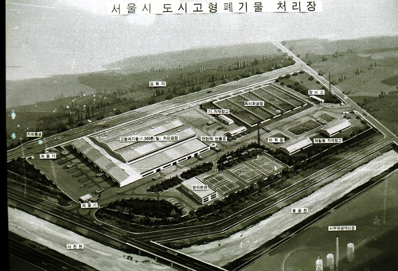 서울시 도시고형폐기물 처리장